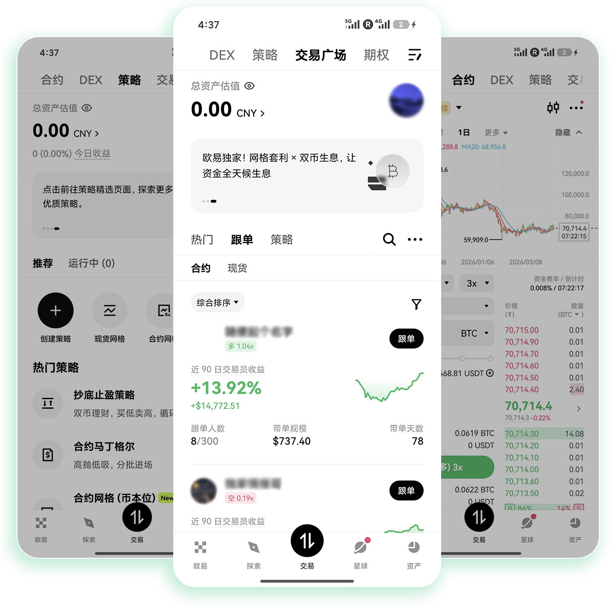 欧义官网注册 支持现货合约手续费减免的加密交易账户开通